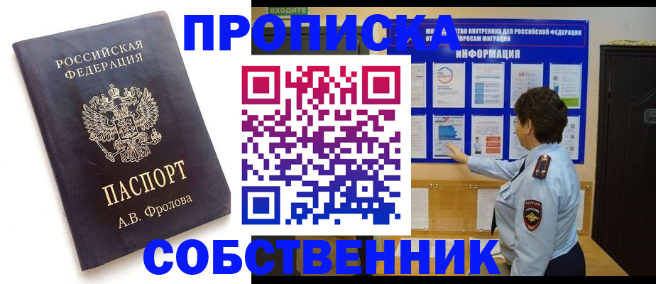 найти адрес прописки в Мыски