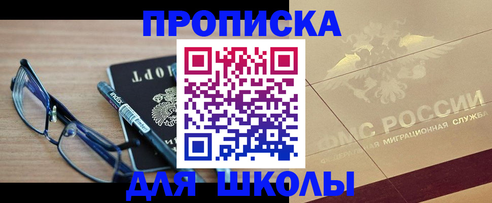 прописка поиск в Мыски
